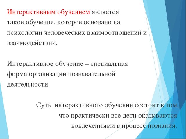 Презентация на тему: " Развитие диалогической речи у дошкольников посредством интерактивных технологий".