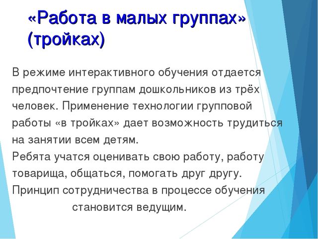 Презентация на тему: " Развитие диалогической речи у дошкольников посредством интерактивных технологий".