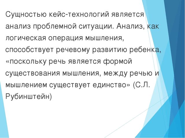 Презентация на тему: " Развитие диалогической речи у дошкольников посредством интерактивных технологий".