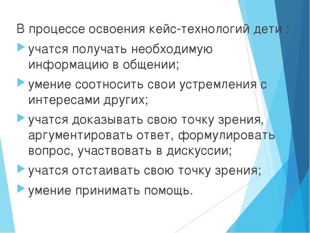 Презентация на тему: " Развитие диалогической речи у дошкольников посредством интерактивных технологий".