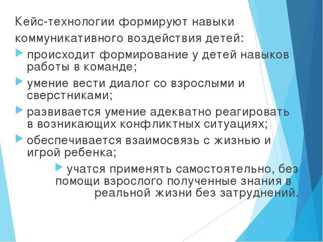 Презентация на тему: " Развитие диалогической речи у дошкольников посредством интерактивных технологий".