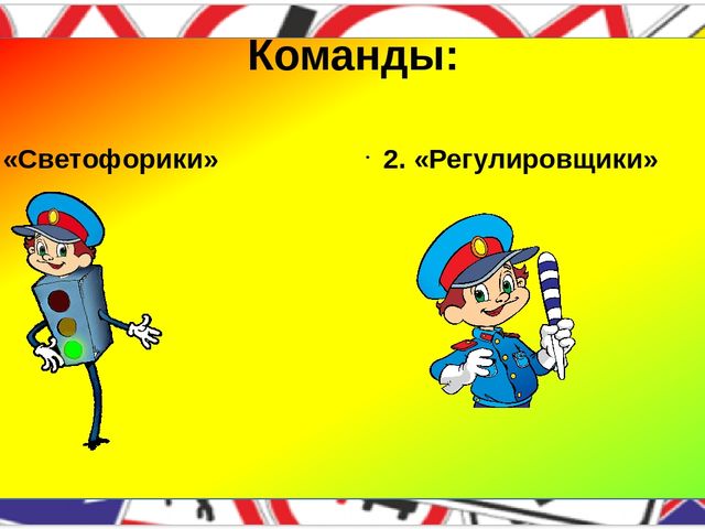 Презентация по Правилам Дорожного Движения (ПДД)