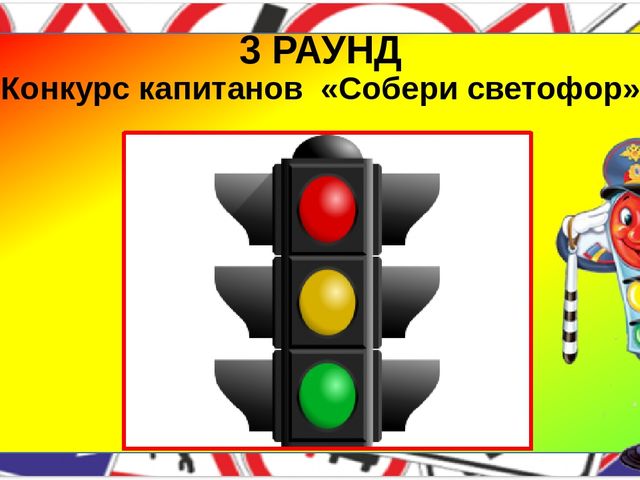 Презентация по Правилам Дорожного Движения (ПДД)