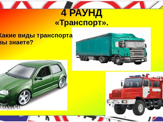 Презентация по Правилам Дорожного Движения (ПДД)