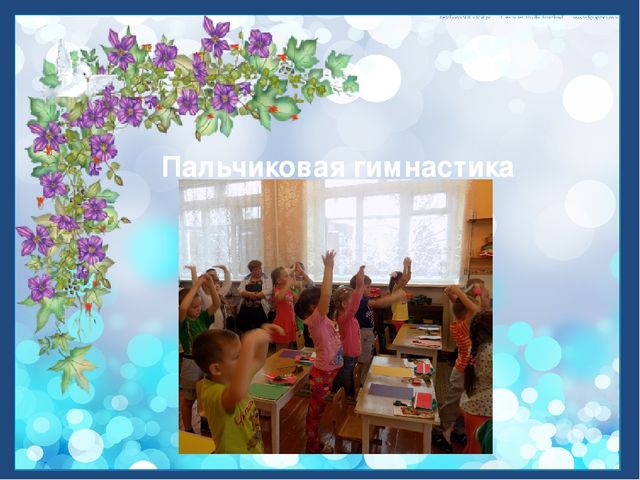 Презентация. Виды здоровьесберегающих технологий