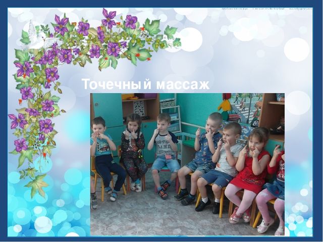 Презентация. Виды здоровьесберегающих технологий