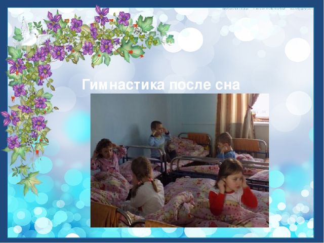 Презентация. Виды здоровьесберегающих технологий