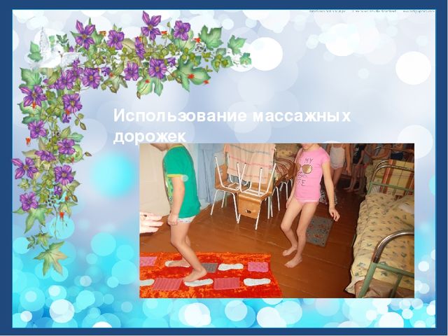 Презентация. Виды здоровьесберегающих технологий
