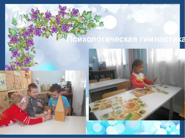Презентация. Виды здоровьесберегающих технологий