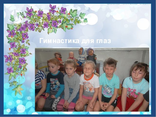 Презентация. Виды здоровьесберегающих технологий