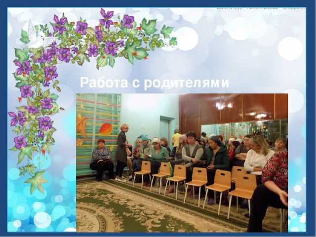 Презентация. Виды здоровьесберегающих технологий