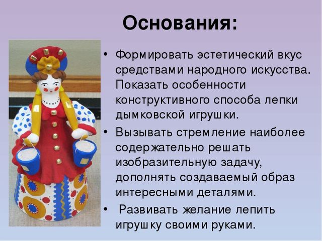 Презентация по проектной деятельности старших дошкольников по теме Дымковская барышня