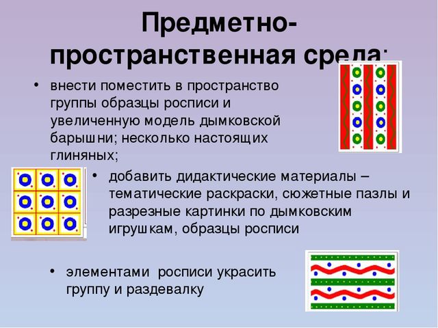 Презентация по проектной деятельности старших дошкольников по теме Дымковская барышня