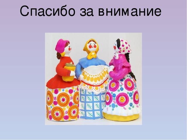 Презентация по проектной деятельности старших дошкольников по теме Дымковская барышня