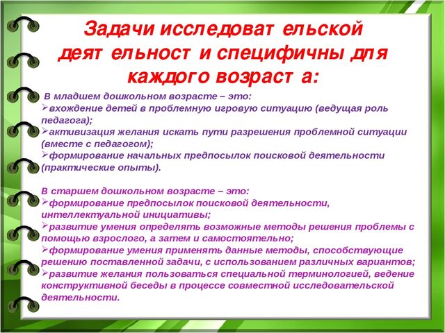 Презентация "Проектный метод как одна из активных форм работы с семьей"
