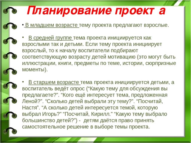 Презентация "Проектный метод как одна из активных форм работы с семьей"