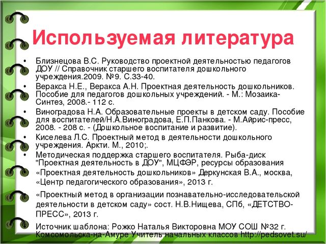 Презентация "Проектный метод как одна из активных форм работы с семьей"