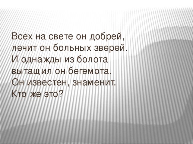Презентация к литературной викторине "В гостях у сказки"