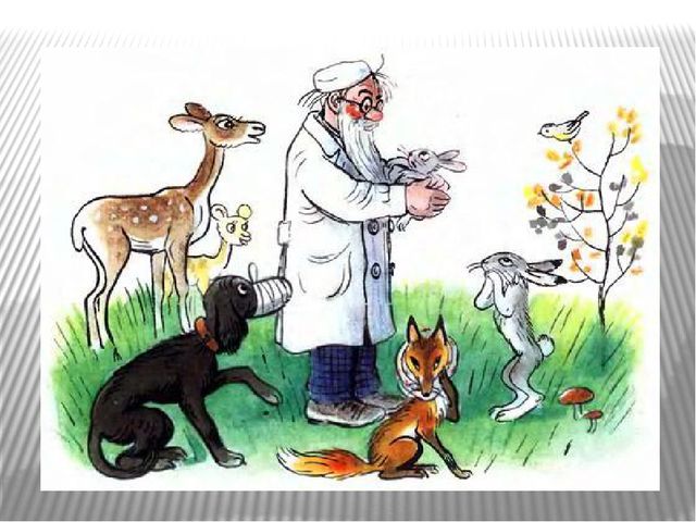 Презентация к литературной викторине "В гостях у сказки"