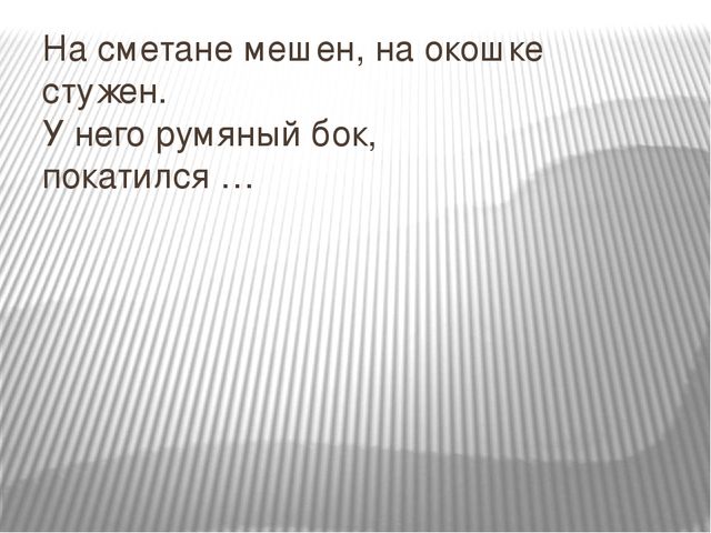 Презентация к литературной викторине "В гостях у сказки"