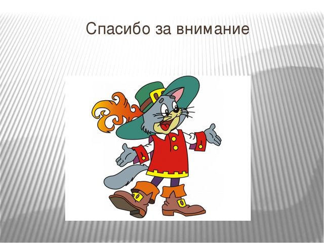 Презентация к литературной викторине "В гостях у сказки"