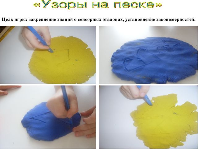 Презентация " Песочная терапия как метод предупреждения психо-эмоциональной сферы у дошкольников"