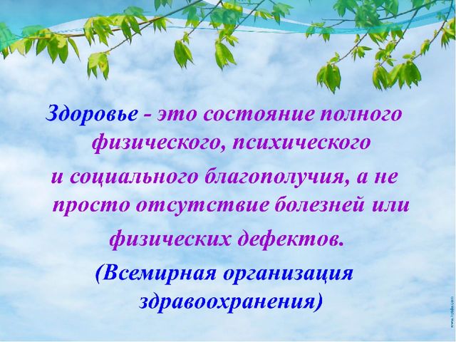 Презентация опыта работы на тему «Использование здоровьесберегающих технологий в работе с детьми дошкольного возраста.»
