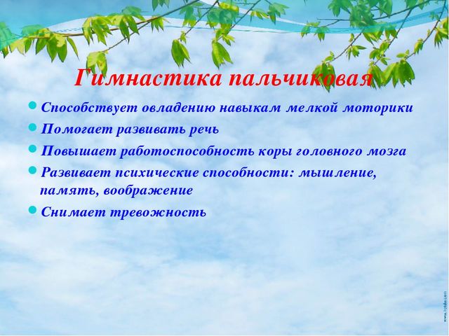Презентация опыта работы на тему «Использование здоровьесберегающих технологий в работе с детьми дошкольного возраста.»