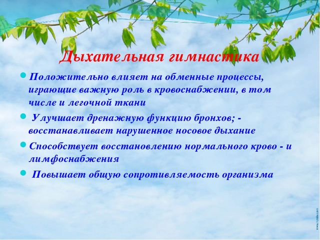 Презентация опыта работы на тему «Использование здоровьесберегающих технологий в работе с детьми дошкольного возраста.»