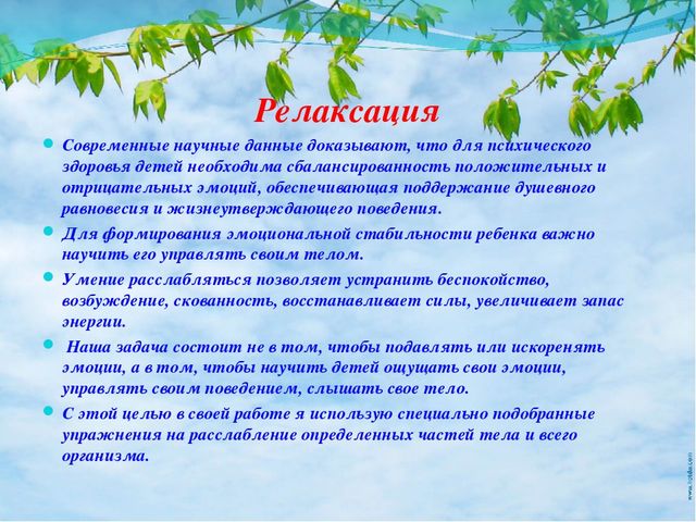 Презентация опыта работы на тему «Использование здоровьесберегающих технологий в работе с детьми дошкольного возраста.»