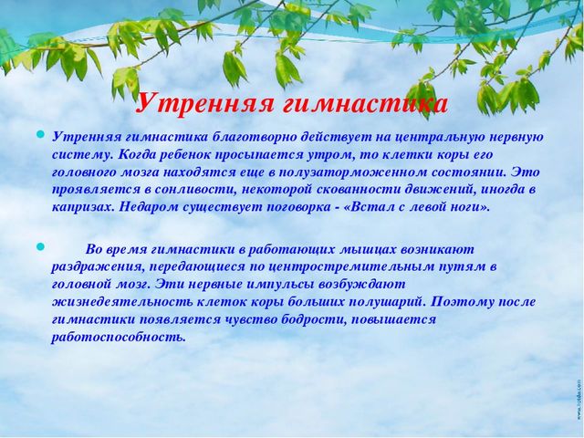 Презентация опыта работы на тему «Использование здоровьесберегающих технологий в работе с детьми дошкольного возраста.»