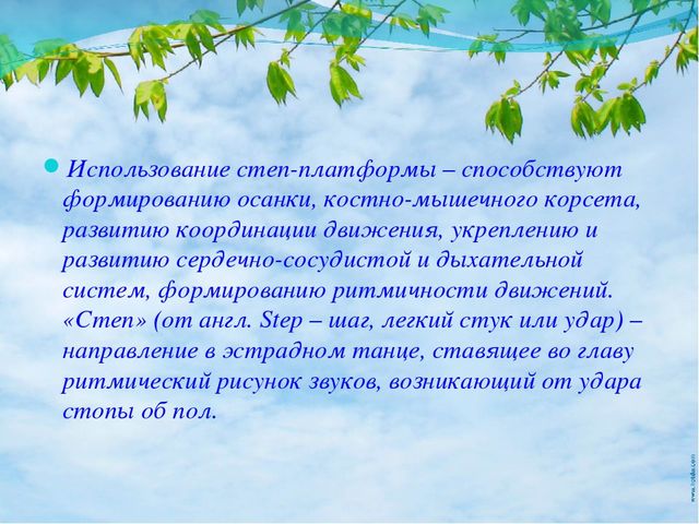 Презентация опыта работы на тему «Использование здоровьесберегающих технологий в работе с детьми дошкольного возраста.»