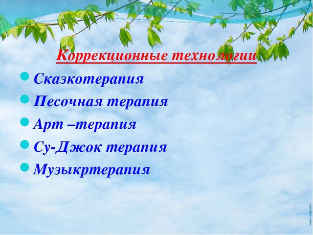 Презентация опыта работы на тему «Использование здоровьесберегающих технологий в работе с детьми дошкольного возраста.»