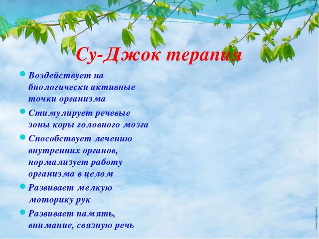 Презентация опыта работы на тему «Использование здоровьесберегающих технологий в работе с детьми дошкольного возраста.»