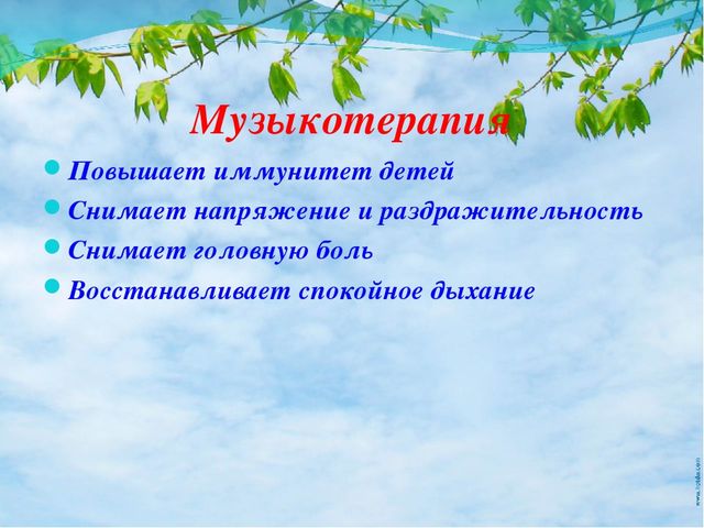 Презентация опыта работы на тему «Использование здоровьесберегающих технологий в работе с детьми дошкольного возраста.»