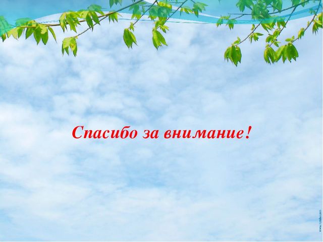 Презентация опыта работы на тему «Использование здоровьесберегающих технологий в работе с детьми дошкольного возраста.»