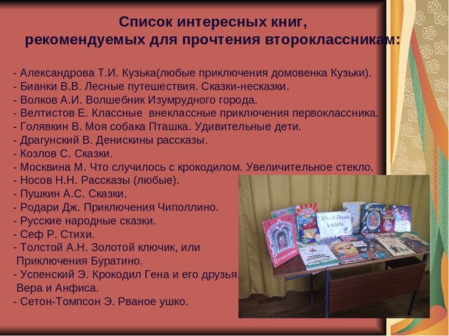 Пямятка для родителей. Как воспитать у детей интерес к чтению?