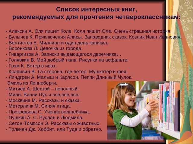 Пямятка для родителей. Как воспитать у детей интерес к чтению?
