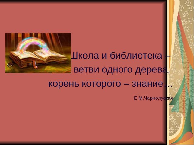 Пямятка для родителей. Как воспитать у детей интерес к чтению?