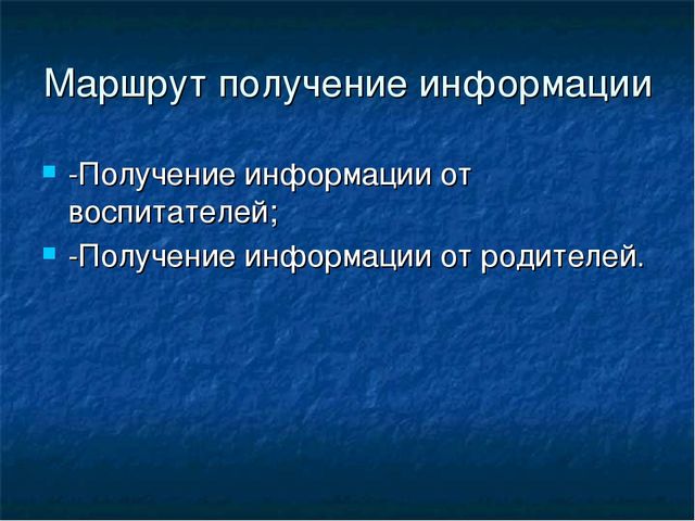 Проект на тему "Что мы знаем о зиме?"