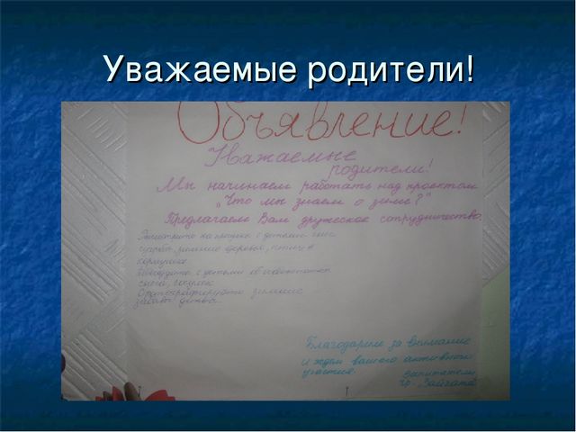 Проект на тему "Что мы знаем о зиме?"