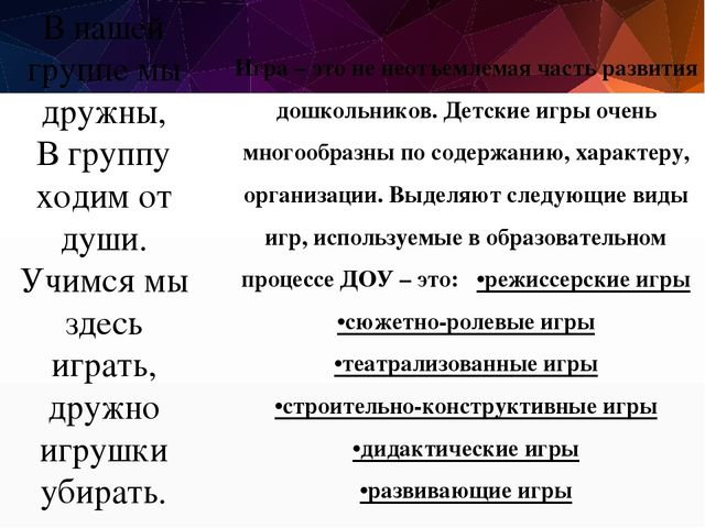 Презентация "Развивающая среда в ДОУ"