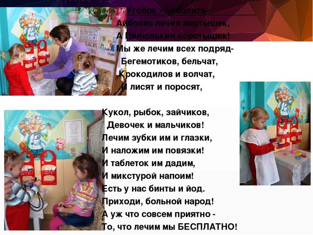 Презентация "Развивающая среда в ДОУ"
