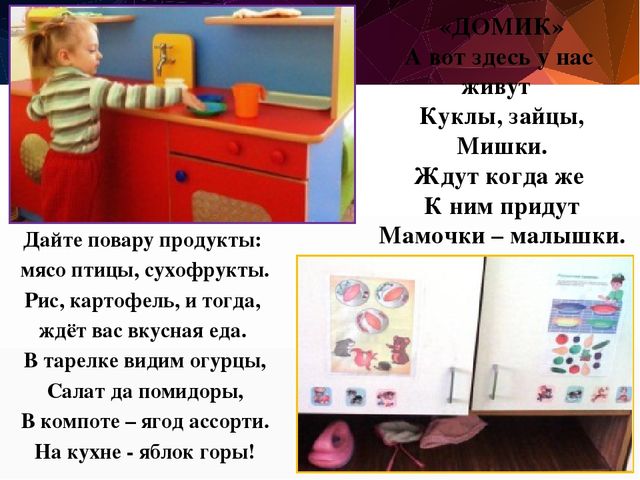 Презентация "Развивающая среда в ДОУ"