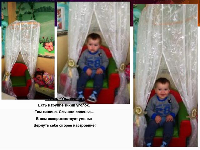 Презентация "Развивающая среда в ДОУ"