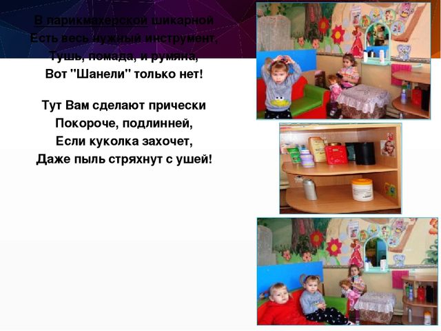 Презентация "Развивающая среда в ДОУ"