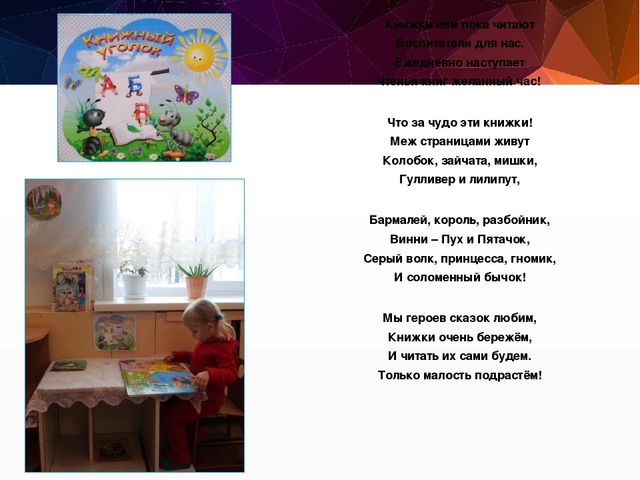 Презентация "Развивающая среда в ДОУ"