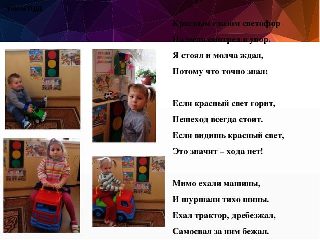 Презентация "Развивающая среда в ДОУ"