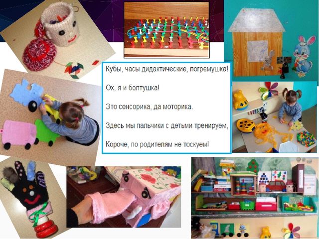 Презентация "Развивающая среда в ДОУ"