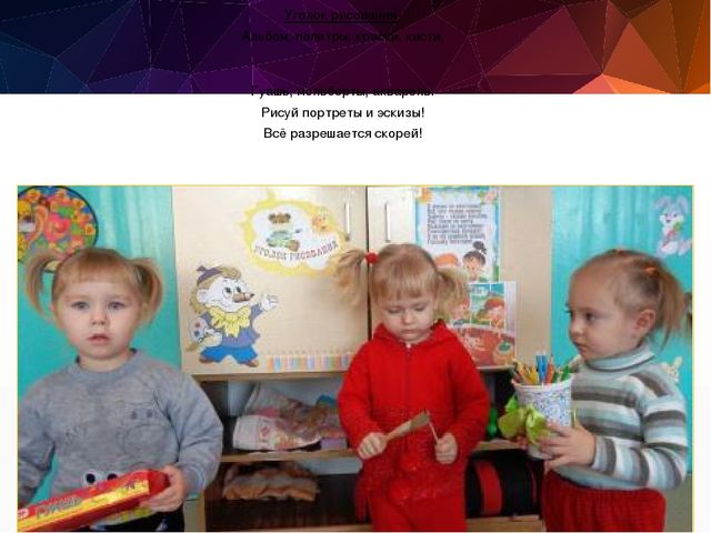 Презентация "Развивающая среда в ДОУ"